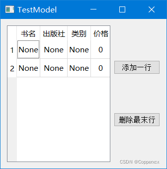Qt Model/View 学习(5) - QTableView(优雅)使用教程(附源码)-CSDN博客