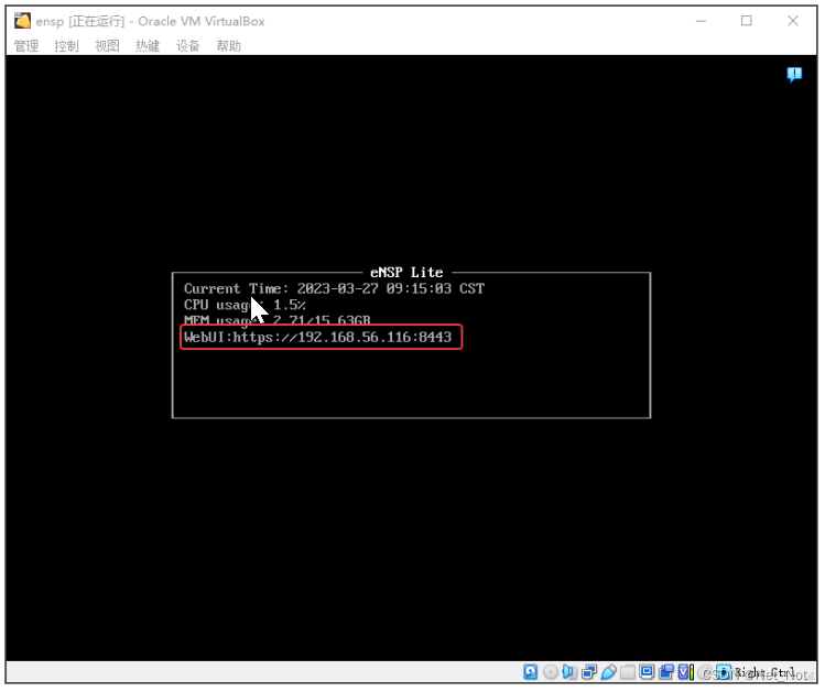 【华为】新版模拟器eNSP Lite安装攻略提前解锁