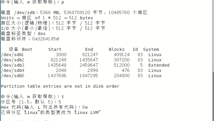 创建分区，把系统标识改为8e这个分区就可以当做lvm的物理卷