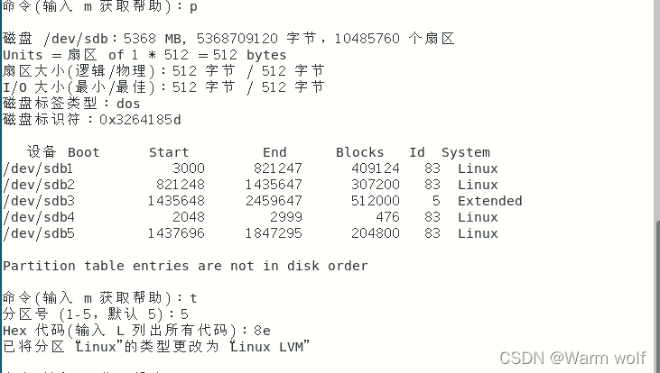 创建分区，把系统标识改为8e这个分区就可以当做lvm的物理卷