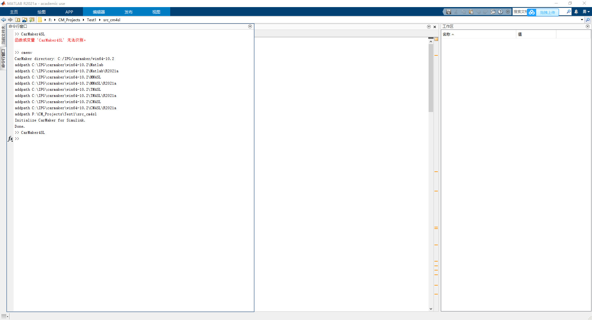 【CarMaker学习笔记】与Simulink联合仿真_carmaker simulink-CSDN博客