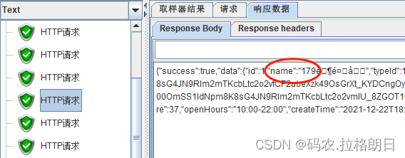 Redis实战案例8-缓存击穿及其解决方案和案例说明