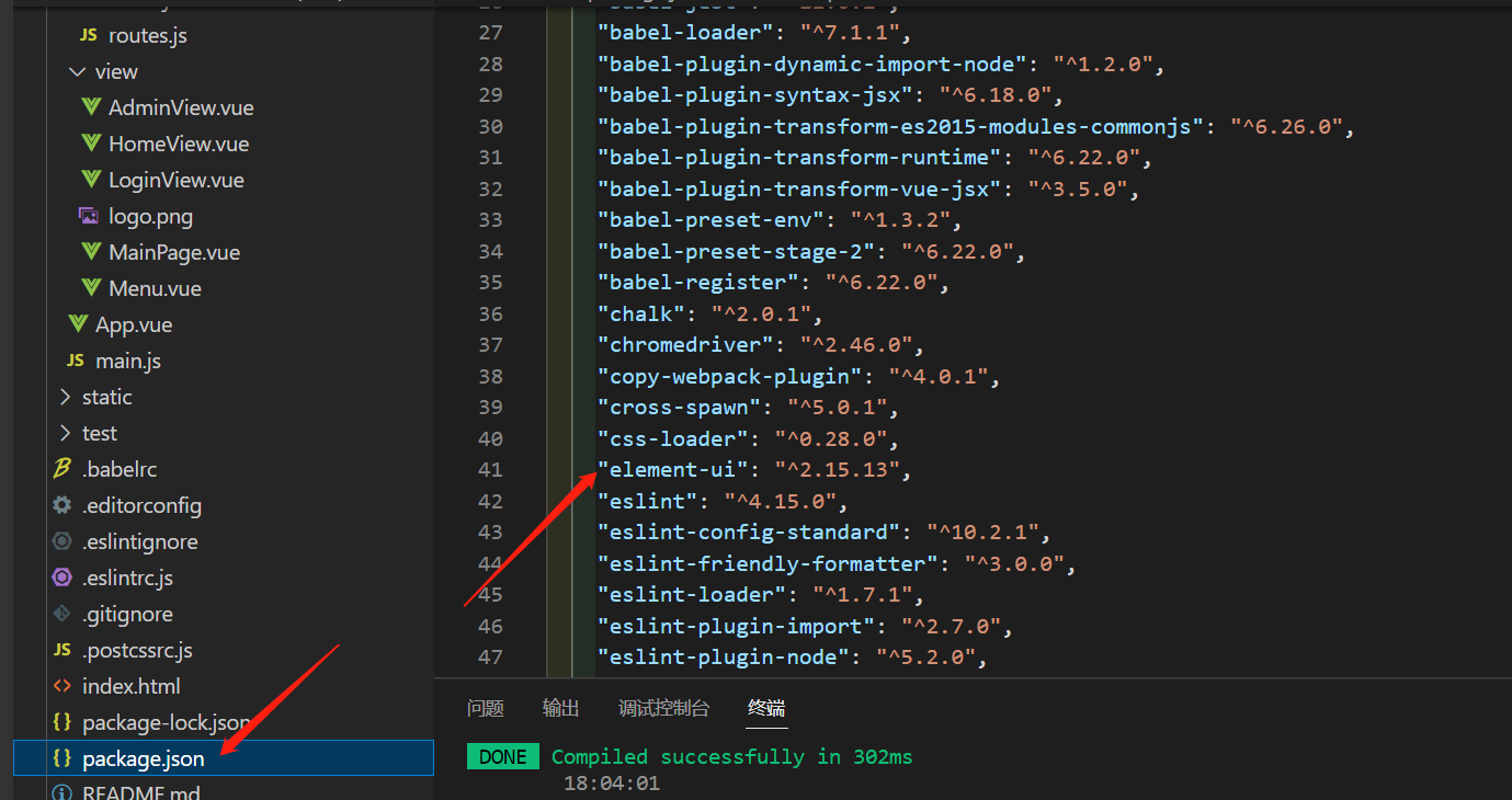 HRS--人力资源系统（Springboot+vue）--打基础升级--（二）写个主菜单导航界面