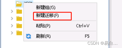 数据迁移DTS(ORACLE--DM)_oracledts迁移-CSDN博客