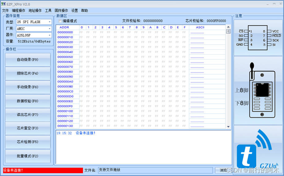 FT2004(D2000)开发实战之W25X10CL固件烧写