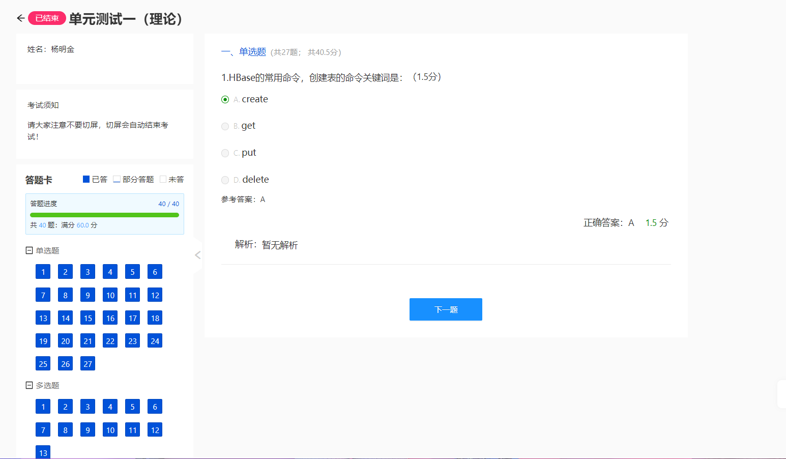 头歌教学课程试题获取脚本_头歌实践教学平台考试可以弄插件吗-CSDN博客