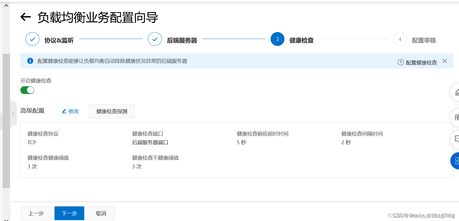 阿里云负载均衡实验
