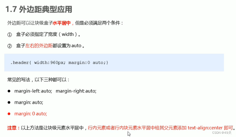 css随笔1-基础