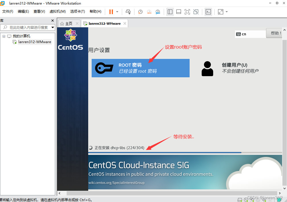 安装WMware16、centos7记录