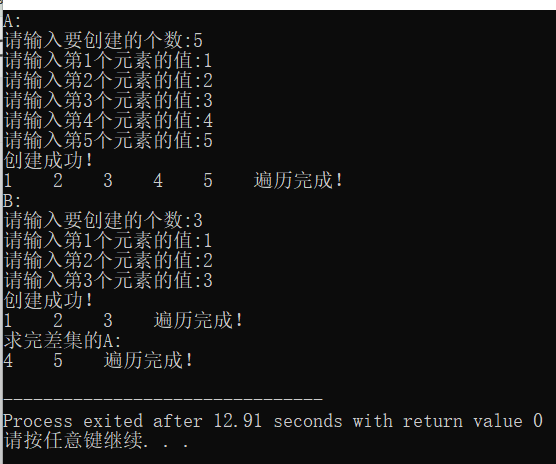 单链表的基本操作（学习总结）