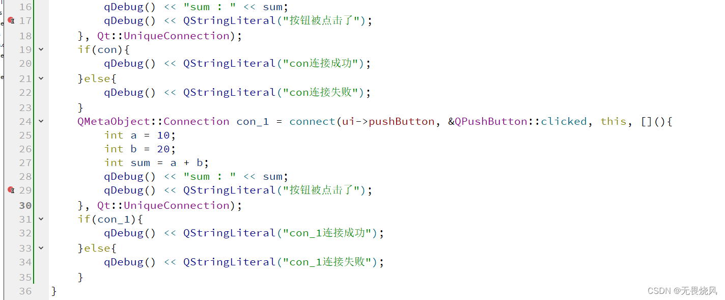 QT connect使用简单介绍