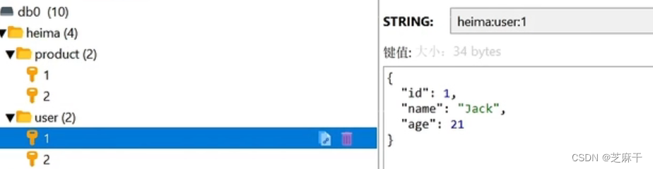 Redis通用命令和key的层级结构