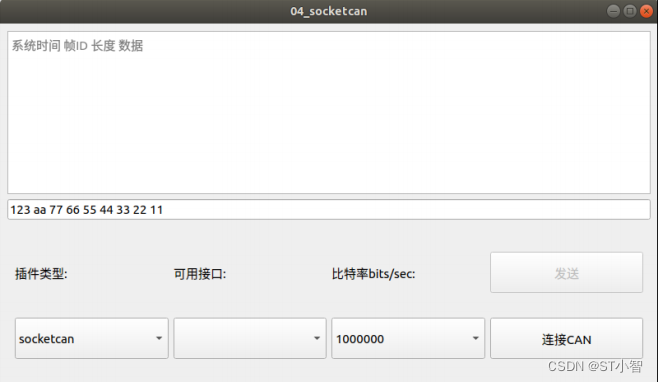 linux系统中使用QT实现CAN通信的方法