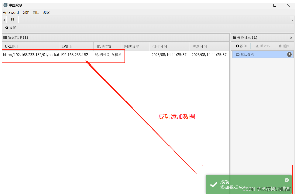 文件上传之任意文件上传