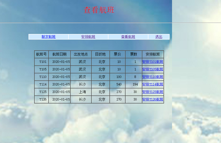 javaweb JAVA JSP飞机订票系统JSP航空机票预订销售系统JSP机票预订系JSP网上机票预订系统JSP机票预订系统