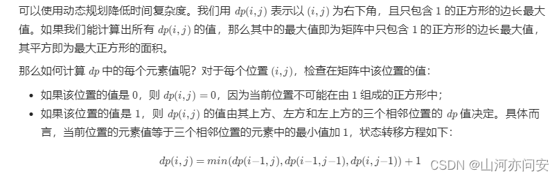 数据结构算法leetcode刷题练习(1)