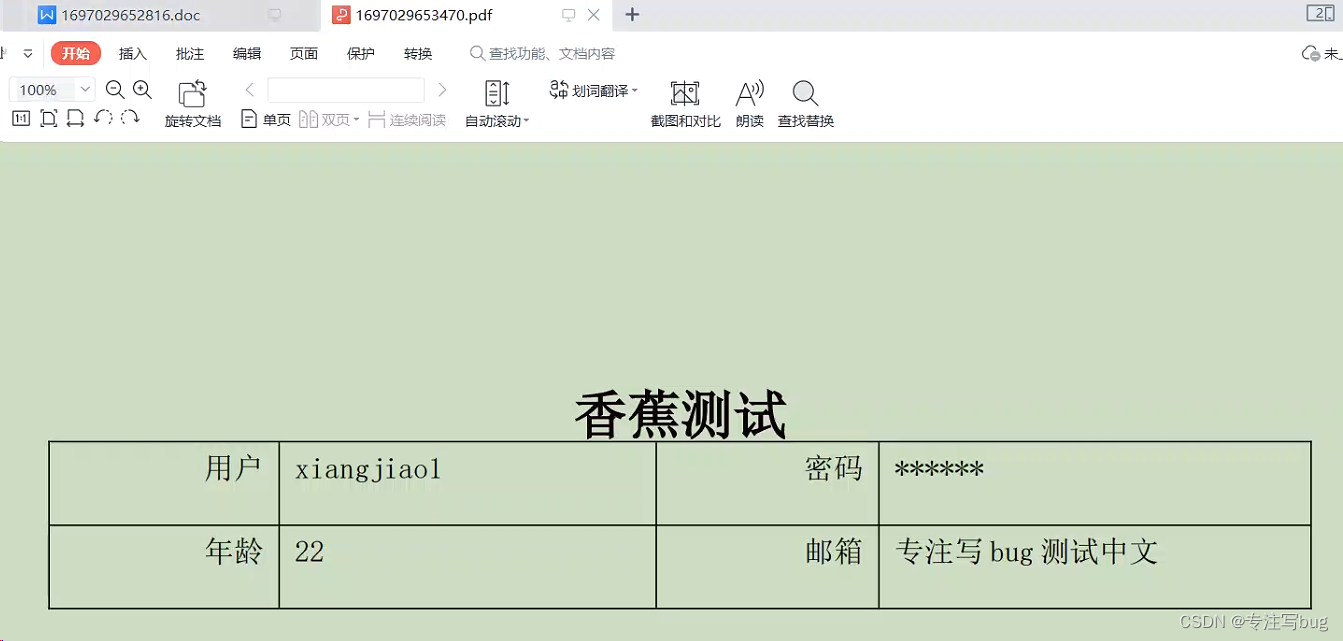 Springboot——集成jodconverter做文档转换