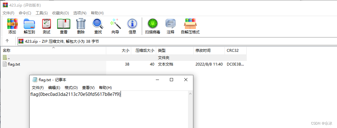 攻防世界-MISC-MISC文件类型
