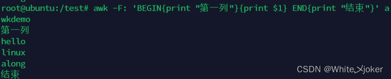 Linux之AWK