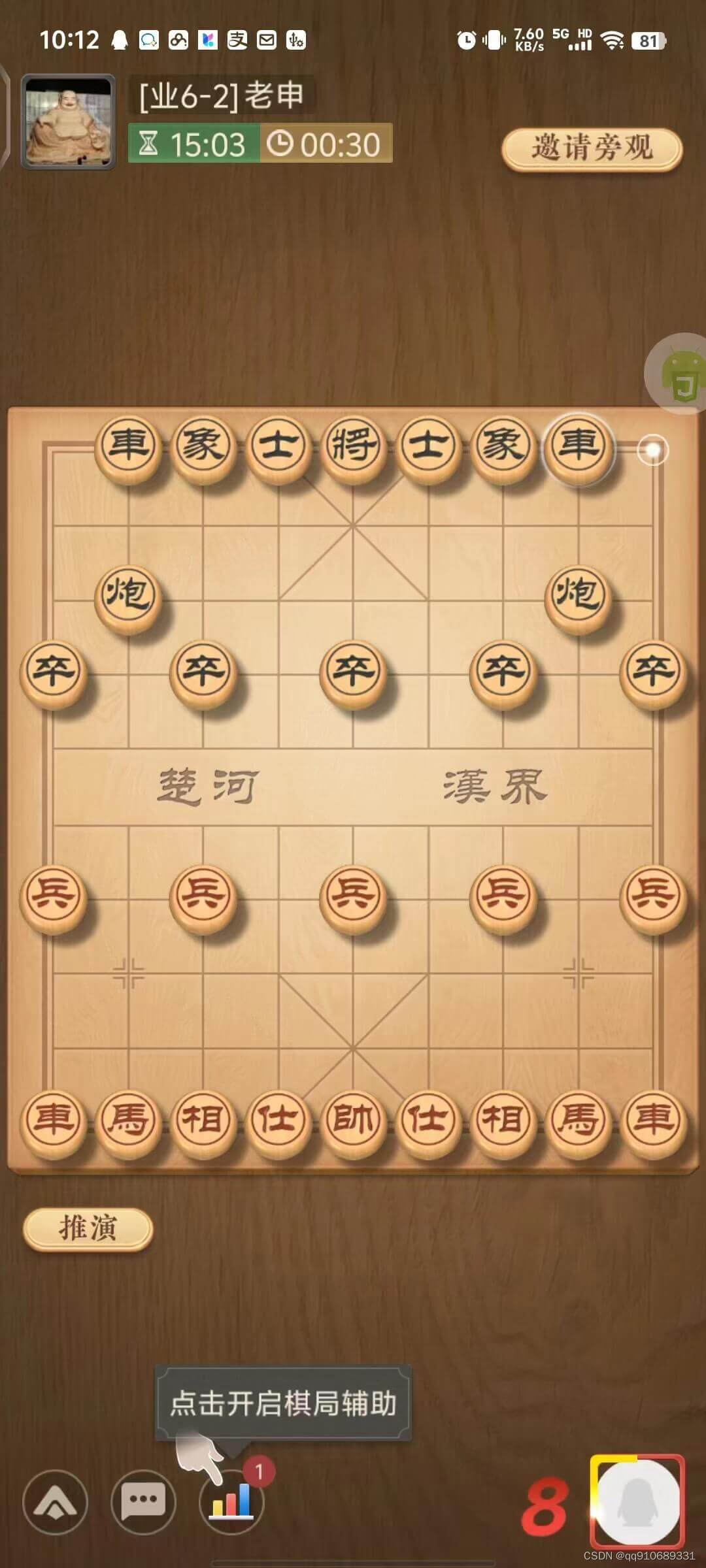 Autojs 利用OpenCV识别棋子之天天象棋你马没了