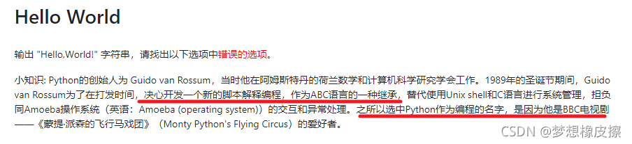 Python技能树,新版题库,值得一键三连~~