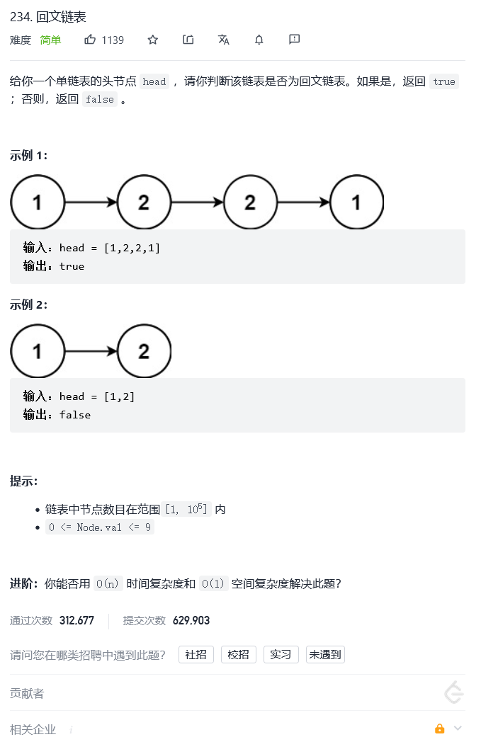 \[外链图片转存失败,源站可能有防盗链机制,建议将图片保存下来直接上传(img-T9tmeHu9-1633785896248)(83删除链表中重复元素.assets/image-20211006155828562.png)\]