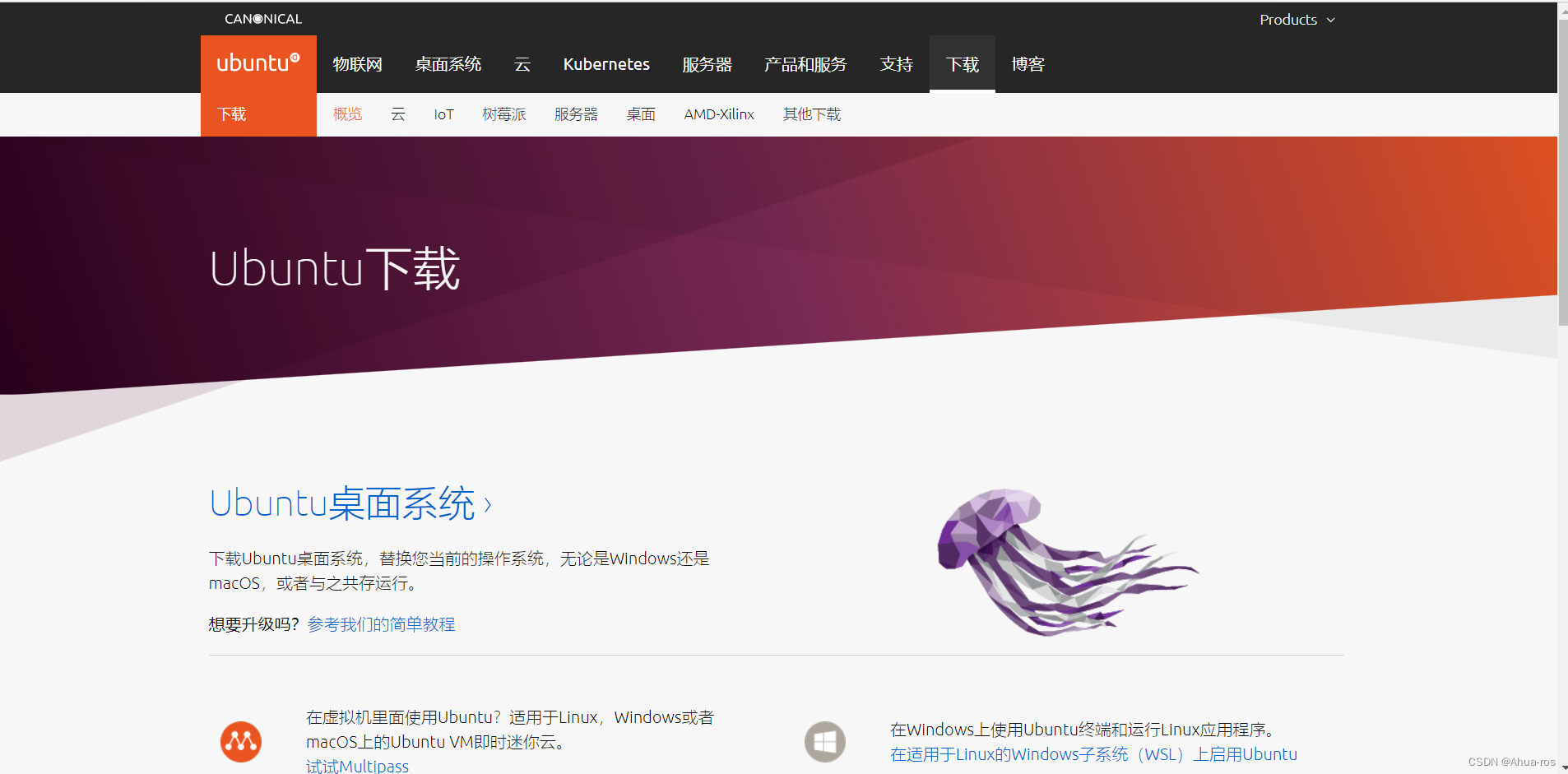 Ubuntu系统官网