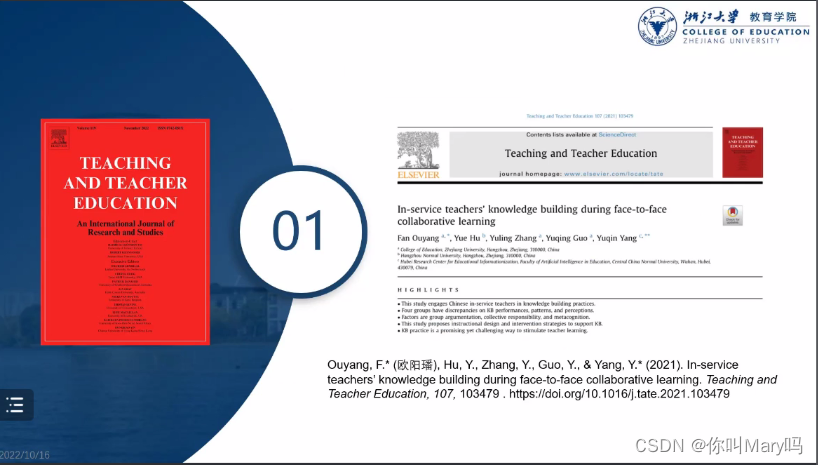 协作学习 b5be0ca6b2d244f9bb6d34fa7f79e53b.png