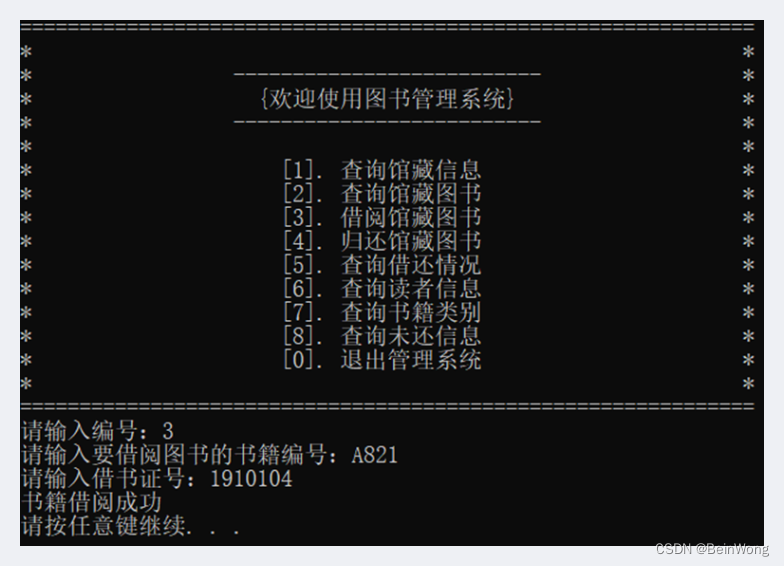 借阅馆藏图书