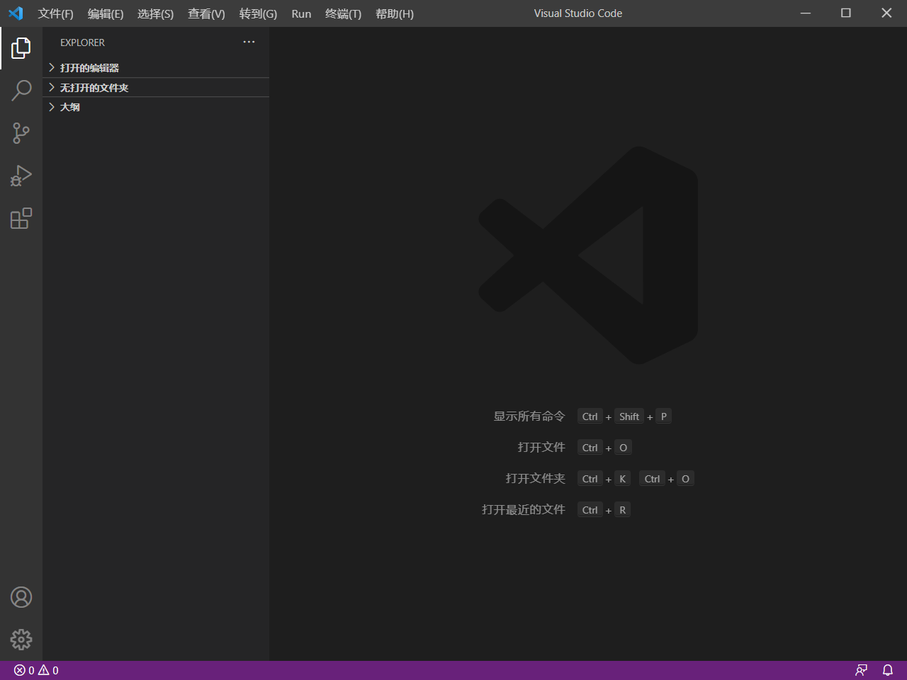 VSCodeUserSetup下载安装和快速使用