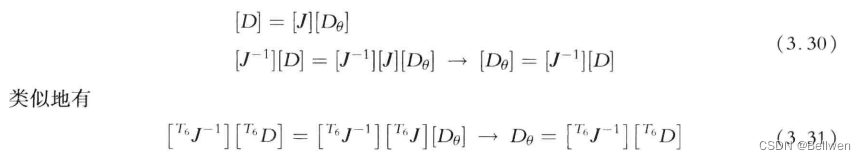 Jacobian matrix inversion