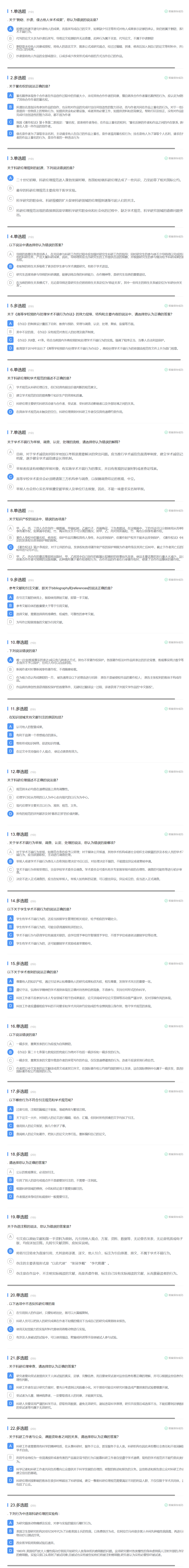 割引発見 【稀少 倫理御進講草案 函付】杉浦重剛 人文/社会