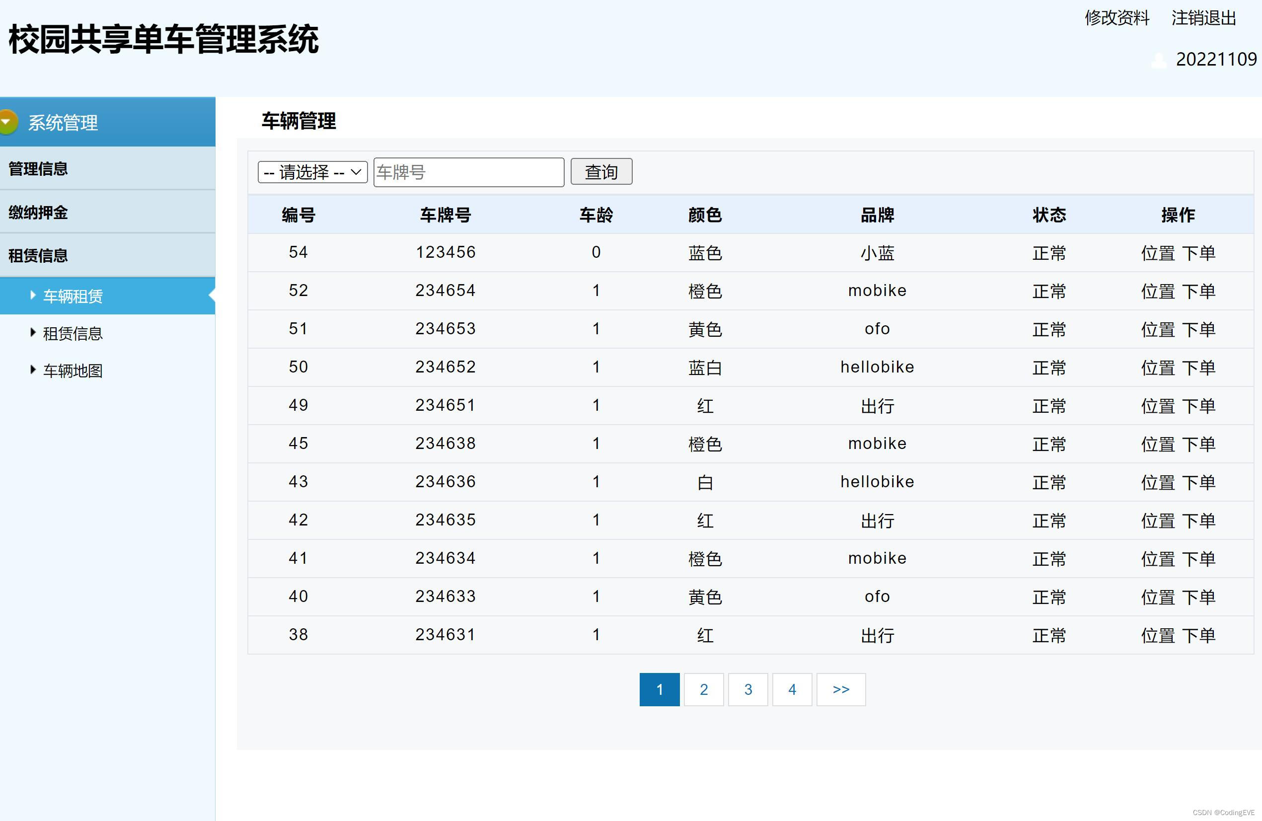 关于医院挂号系统设计php源码的信息