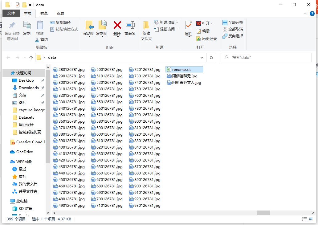 对文件夹内所有文件批量命名_以文件夹名称批量命名文件-csdn博客