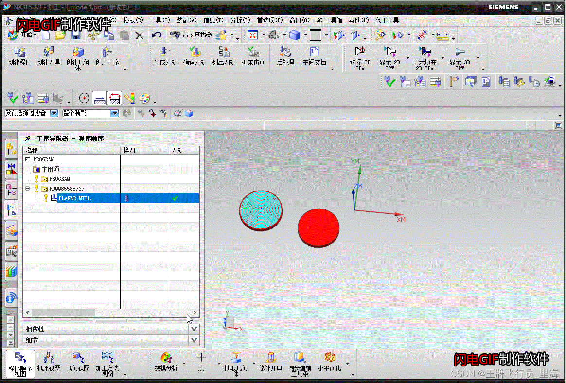 UG\NX CAM二次开发 查询工序所在的几何组TAG UF_OPER_ask_geom_group