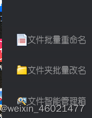 怎么统一把文件名不需要部分批量替换掉