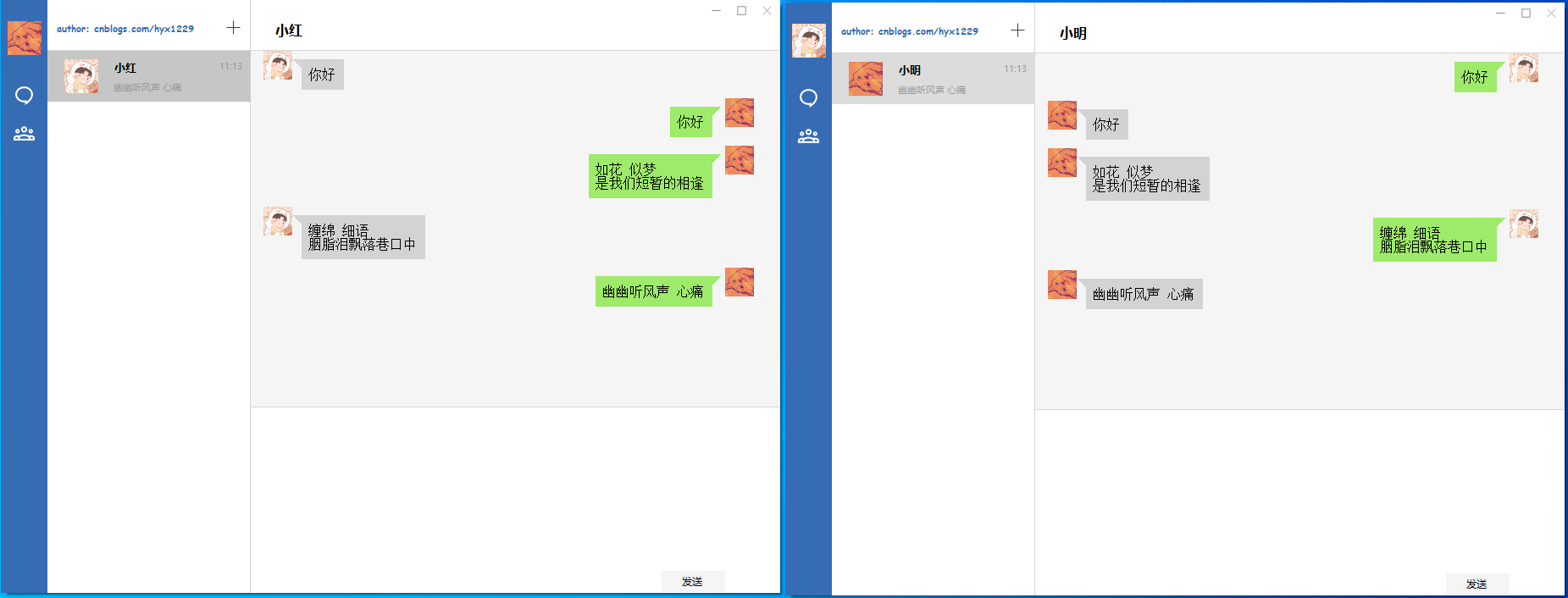 用WinForm实现的仿微信聊天系统_winform 聊天窗口-CSDN博客