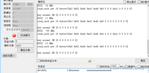 沁恒三模键盘方案测试体验