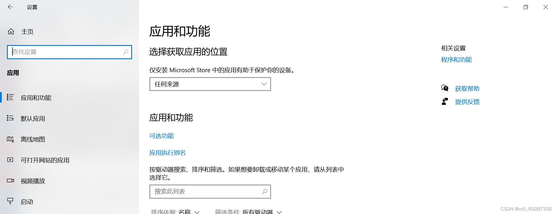 Python Was Not Found； Run Without Arguments To Install From The Microsoft  Store, Or Disable This Sho_M0_69287356的博客-Csdn博客