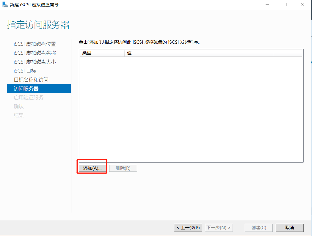 Windows Server 2016ISCIS windows 500tb CSDN 