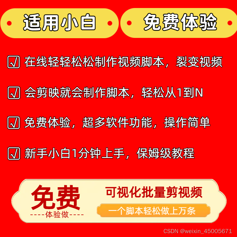 一键全自动批量剪辑,混剪裂变过审神器,免费批量混剪软件在线手机批量剪辑