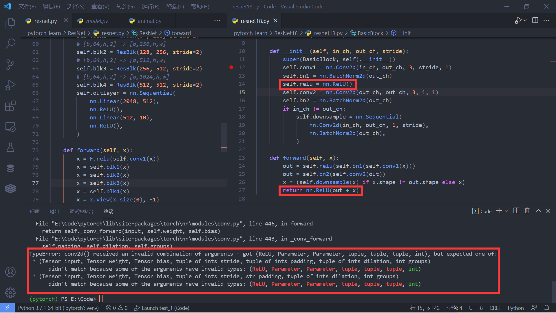 TypeError: Conv2d() Received An Invalid Combination Of Arguments ...