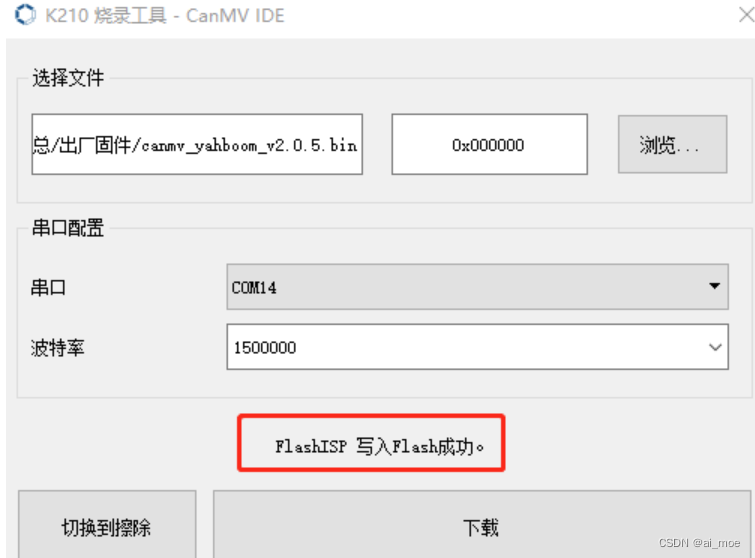 K210-烧录出厂固件_k210 固件-CSDN博客