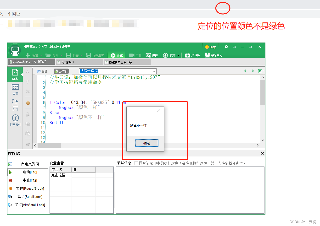 使用按键精灵Chrome插件来处理网页（150天） - 知乎