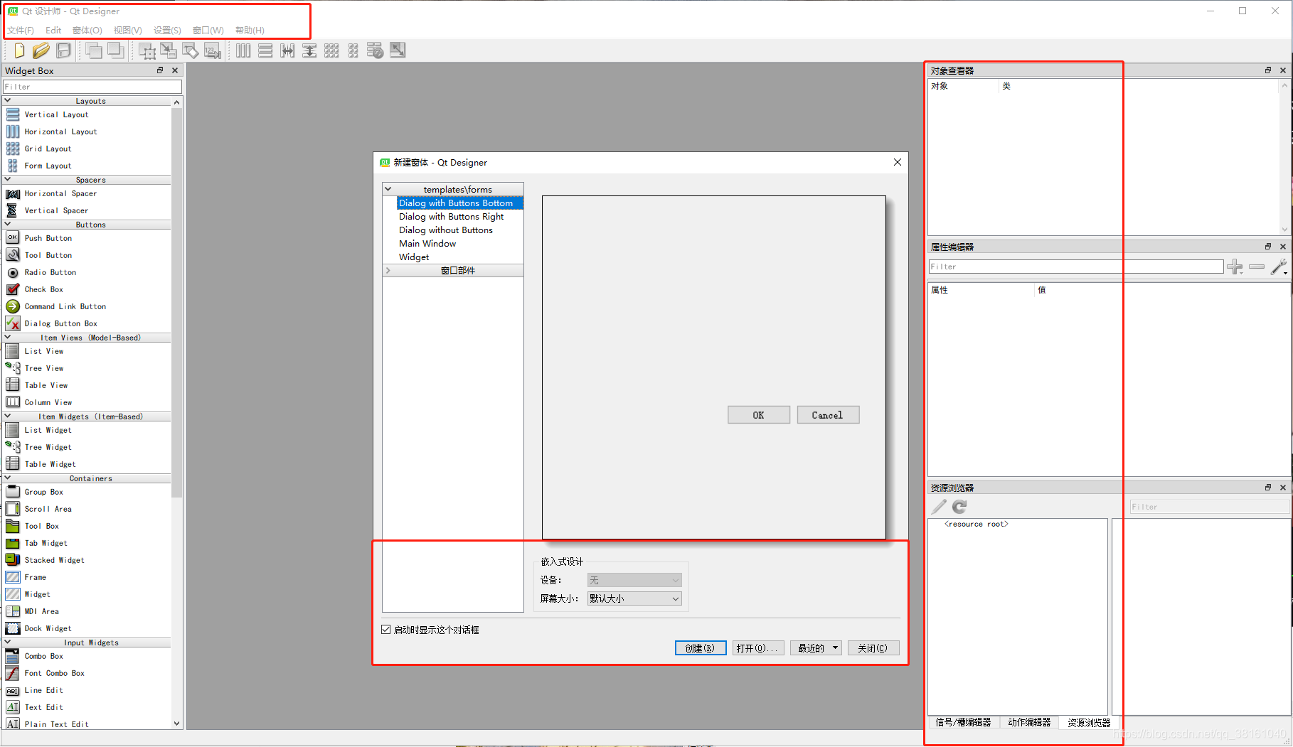PyQt5 图形界面 - Qt Designer设置简体中文方法演示,Qt Designer字体设置,Qt Designer工具单独安装包获取 ...