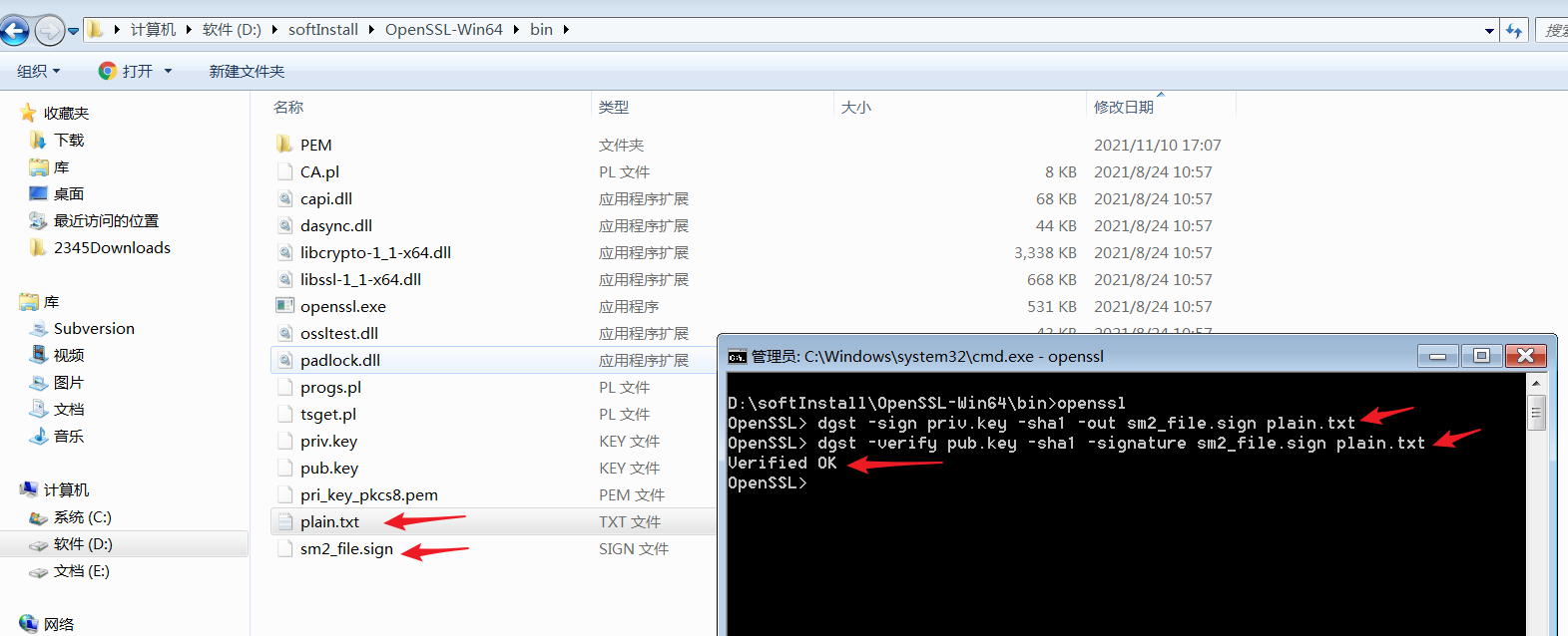 OpenSSL生成 SM2公私钥