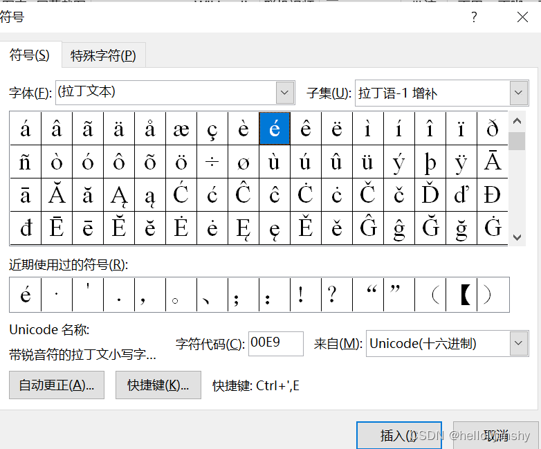 Word：外国人名字字母上加撇，怎么输入