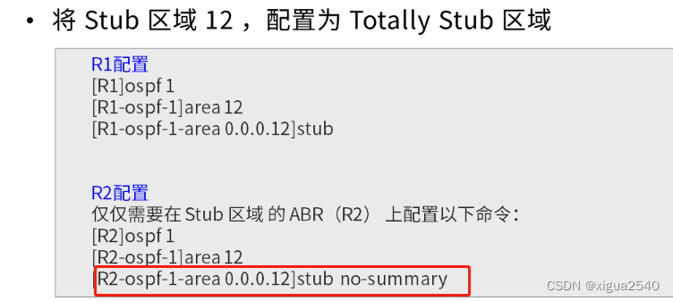 OSPF,LSDB,LSA分类