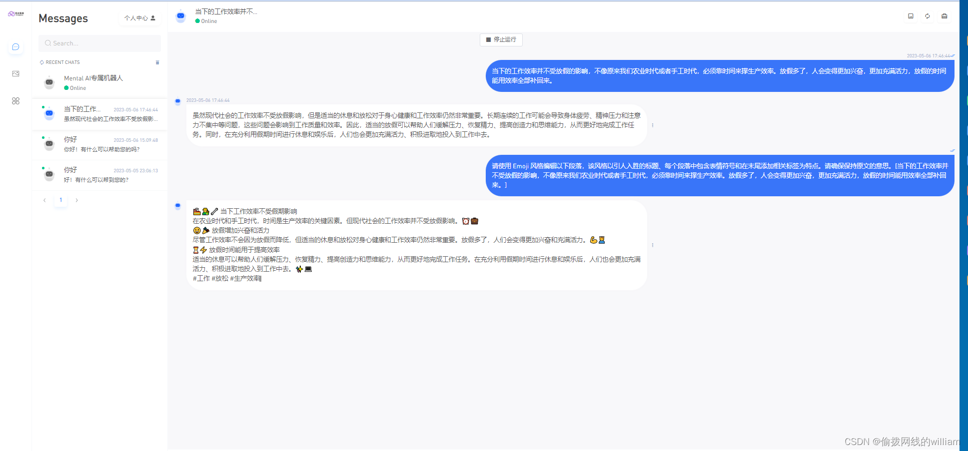 ChatGPT总是答非所问？如何使用chatgpt定义角色