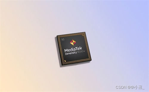 天玑9000+和天玑9000有哪些区别 两者参数对比